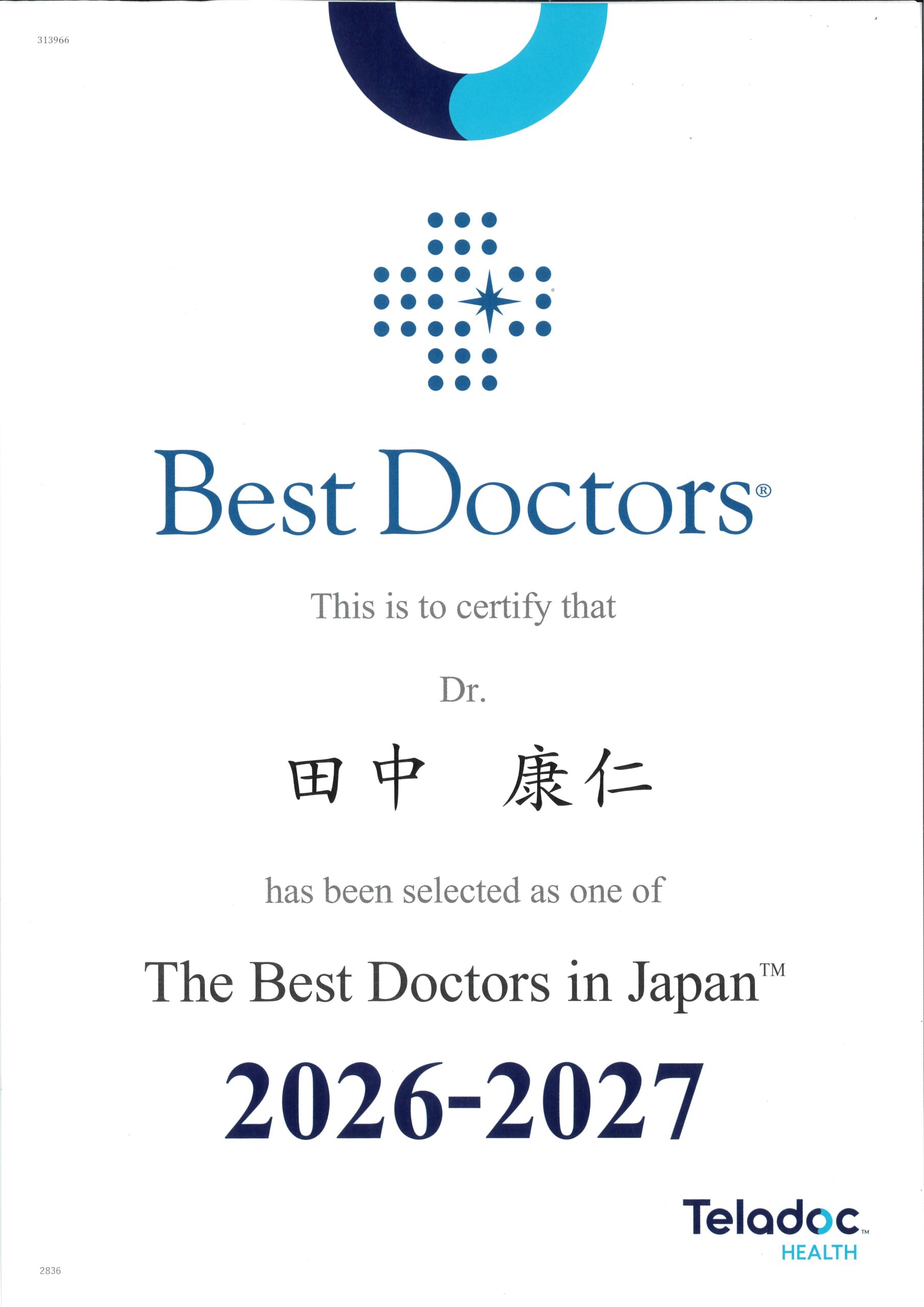 Best Doctors in Japan 認定書 田中康仁